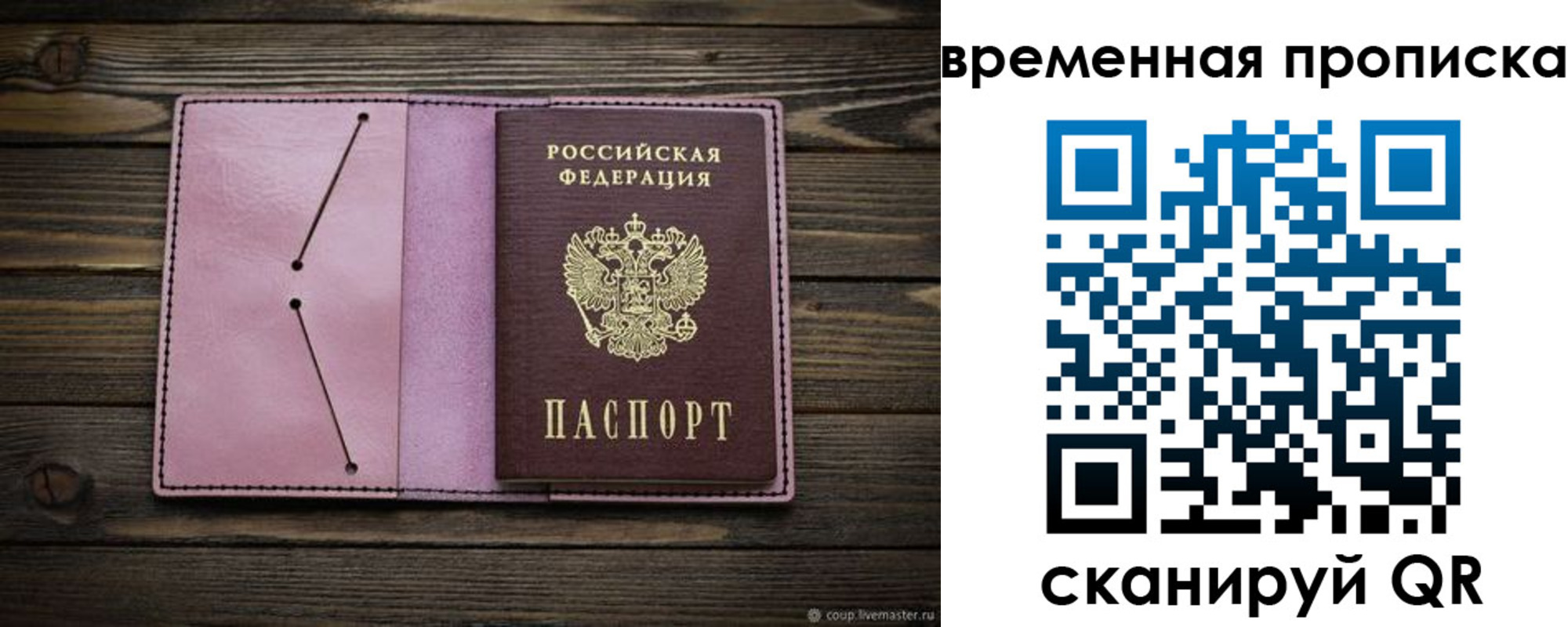 прописка иностранных граждан в Хадыженске