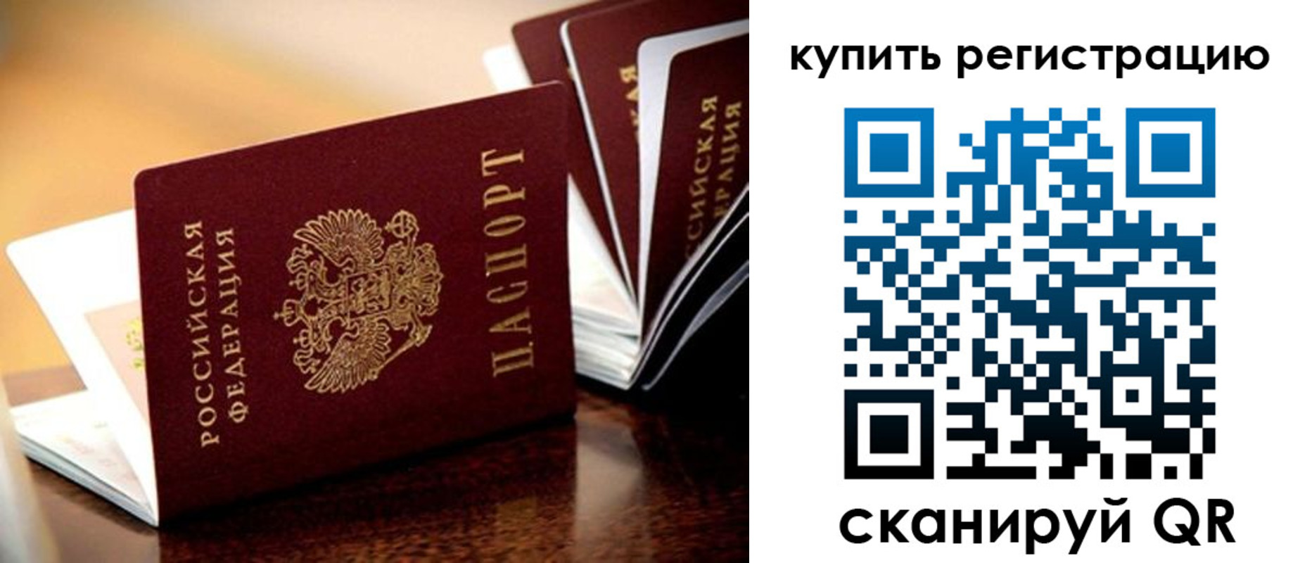 прописка 2025 в Хадыженске