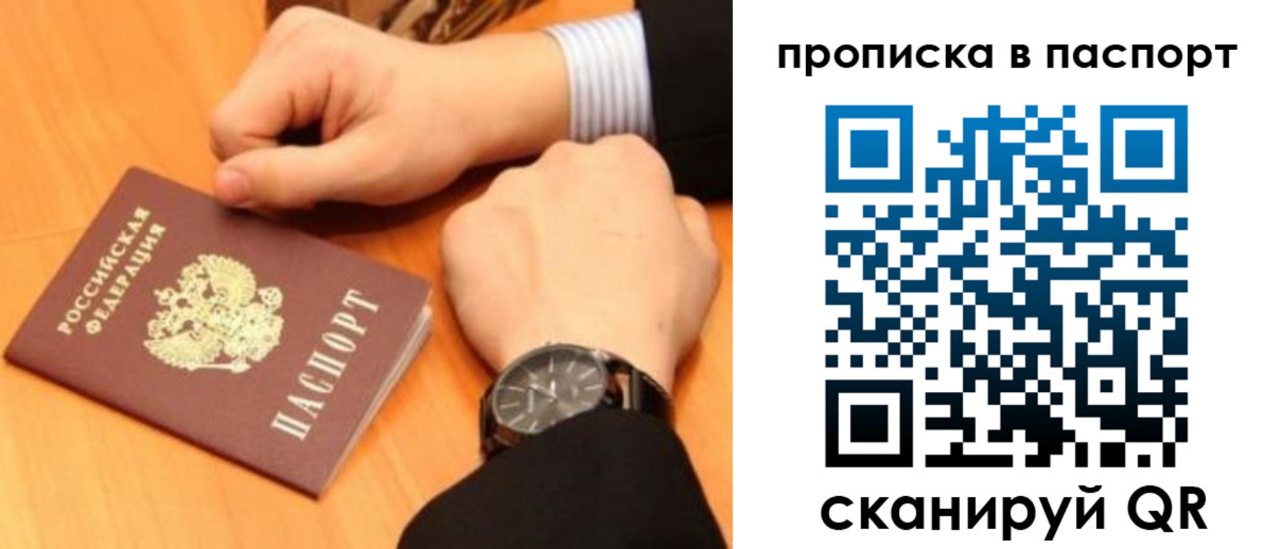 купить прописку в Хадыженске